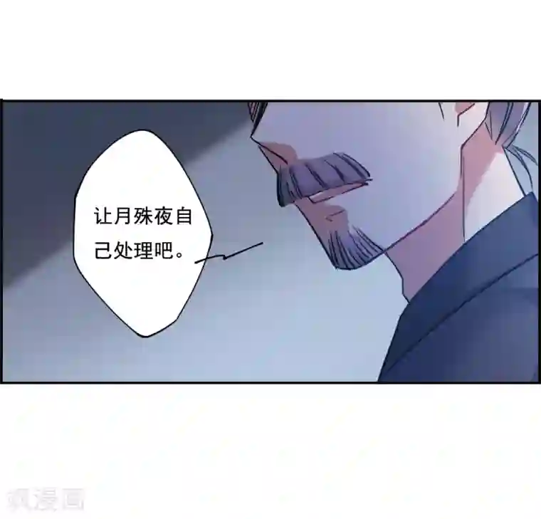 上国赋之千堆雪第100话 父亲1