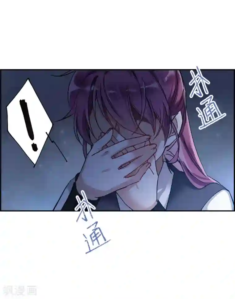 上国赋之千堆雪第100话 父亲1