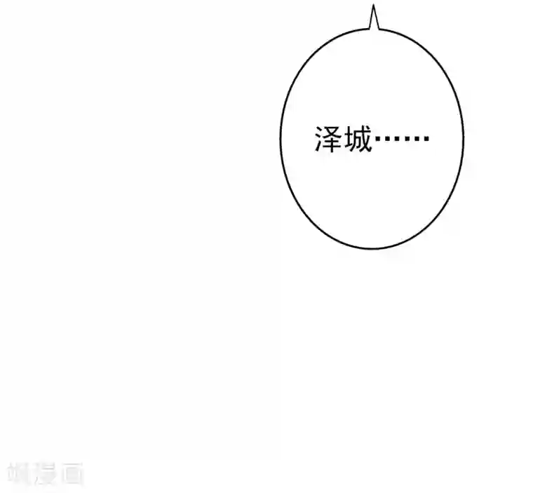 假戏真爱：我不是恶毒女配第70话 小鹿乱撞