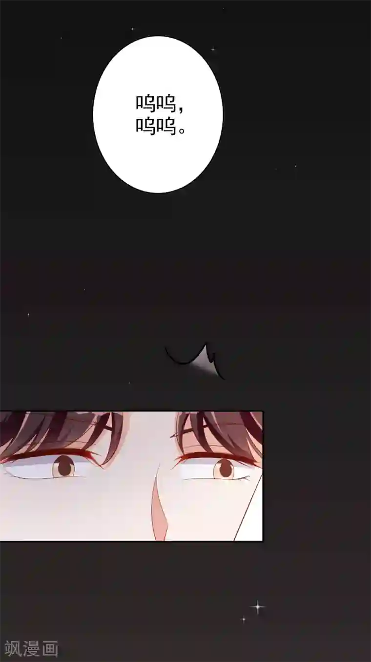 假戏真爱：我不是恶毒女配第70话 小鹿乱撞