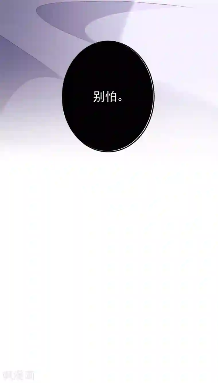 假戏真爱：我不是恶毒女配第70话 小鹿乱撞