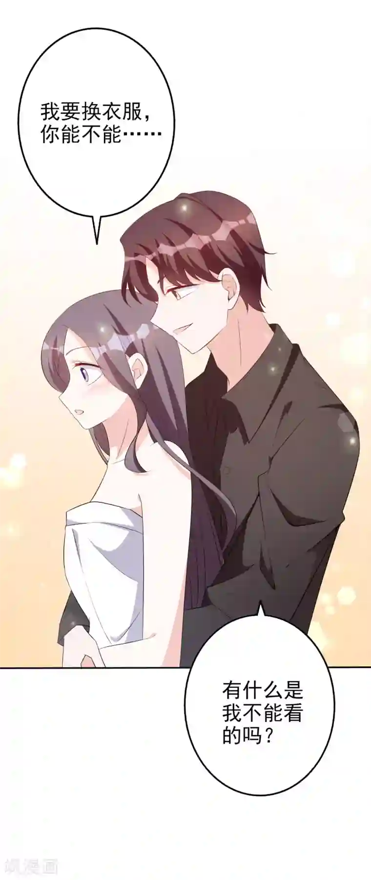 假戏真爱：我不是恶毒女配第70话 小鹿乱撞