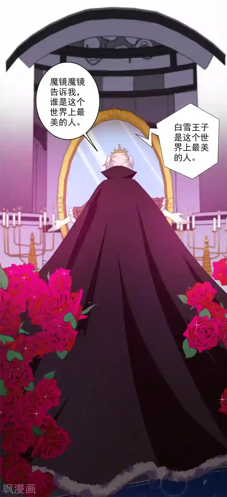 假戏真爱：我不是恶毒女配番外 愚人节特辑