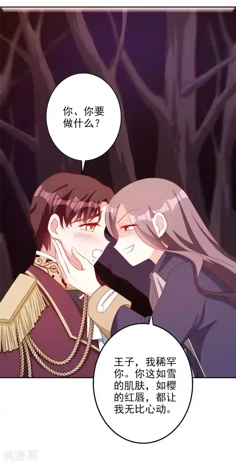 假戏真爱：我不是恶毒女配番外 愚人节特辑