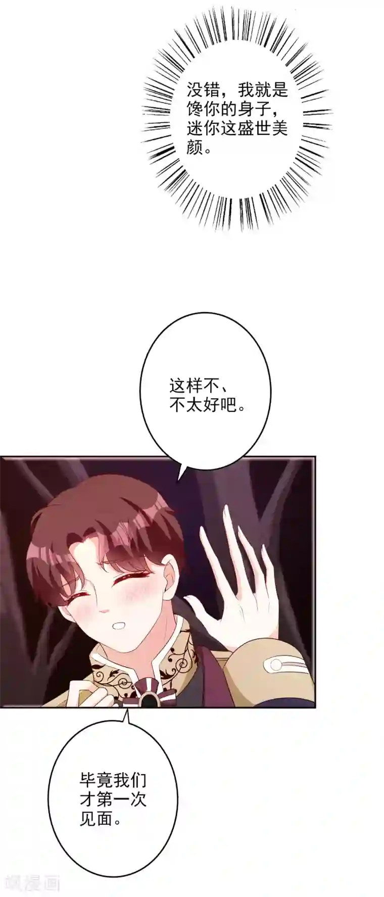 假戏真爱：我不是恶毒女配番外 愚人节特辑