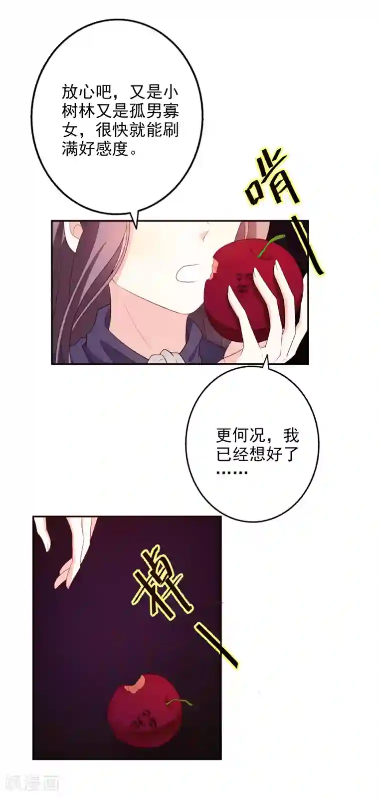 假戏真爱：我不是恶毒女配番外 愚人节特辑