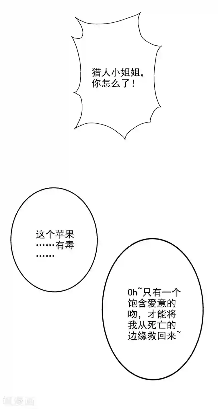 假戏真爱：我不是恶毒女配番外 愚人节特辑