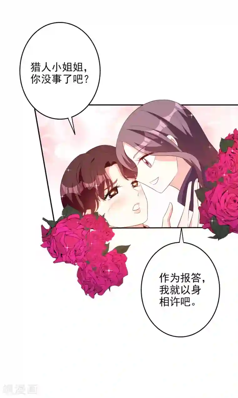 假戏真爱：我不是恶毒女配番外 愚人节特辑