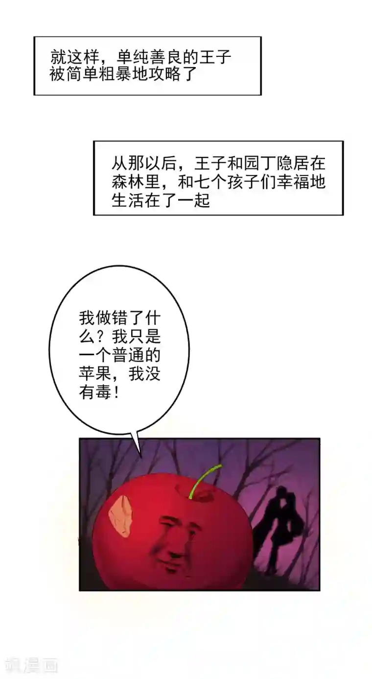 假戏真爱：我不是恶毒女配番外 愚人节特辑