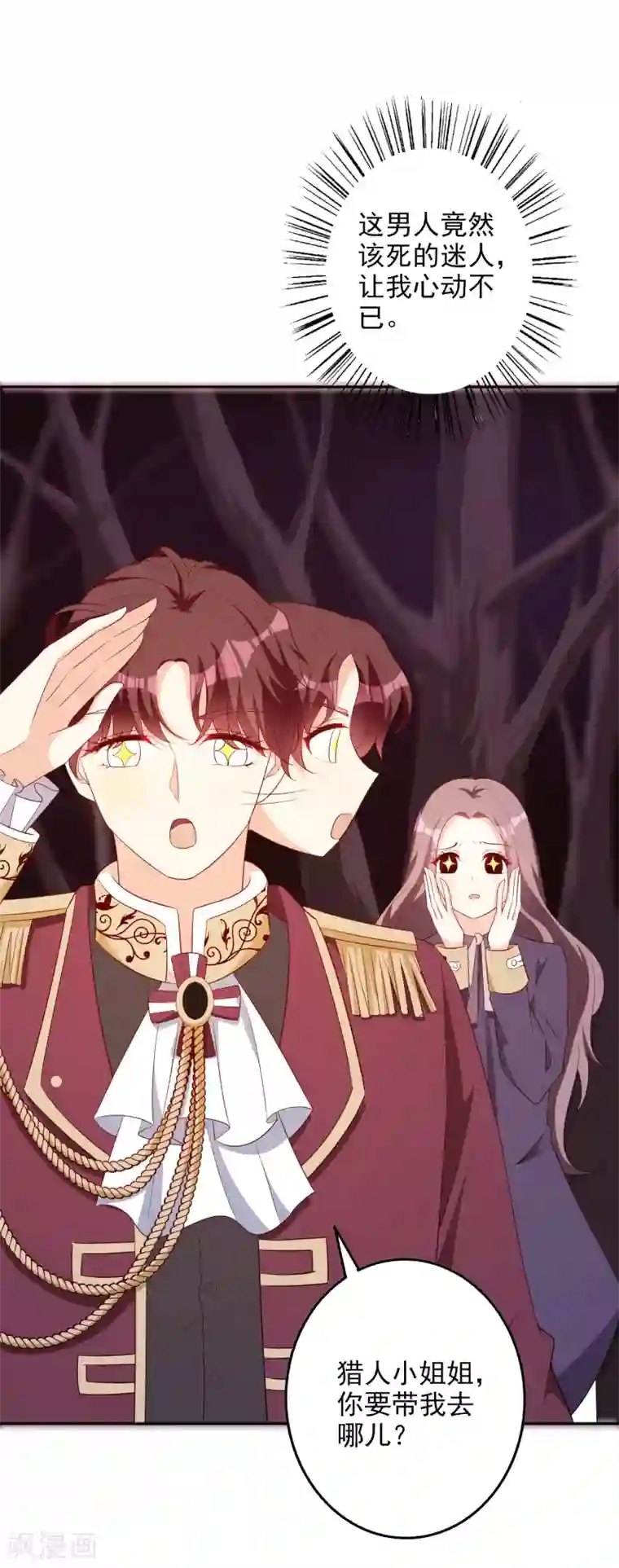 假戏真爱：我不是恶毒女配番外 愚人节特辑