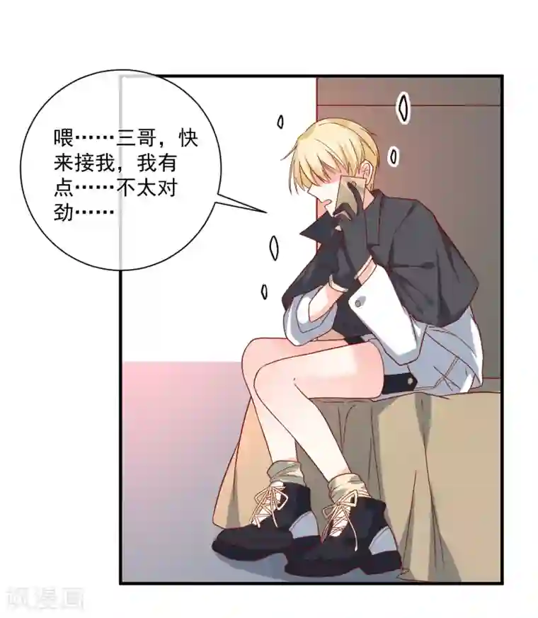 重生巨星第66话 化妆舞会