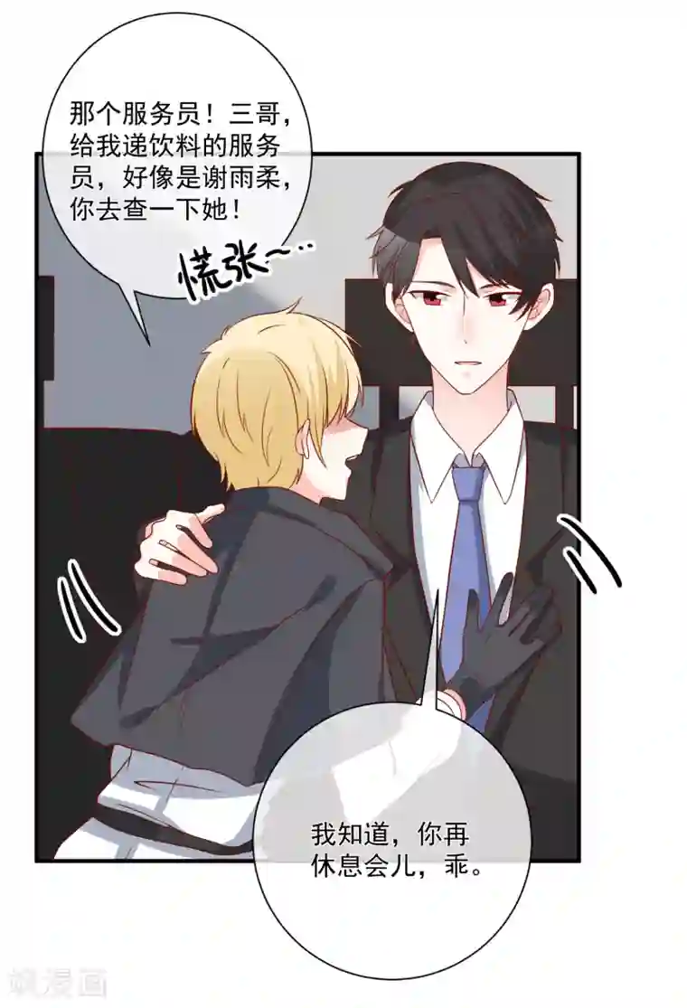 重生巨星第66话 化妆舞会