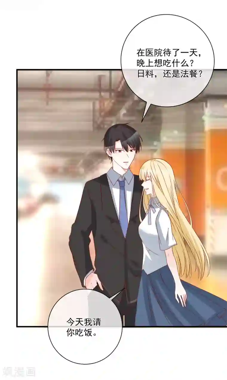 重生巨星第66话 化妆舞会