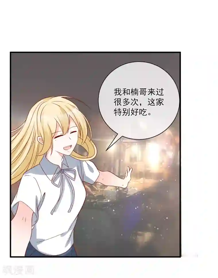 重生巨星第66话 化妆舞会