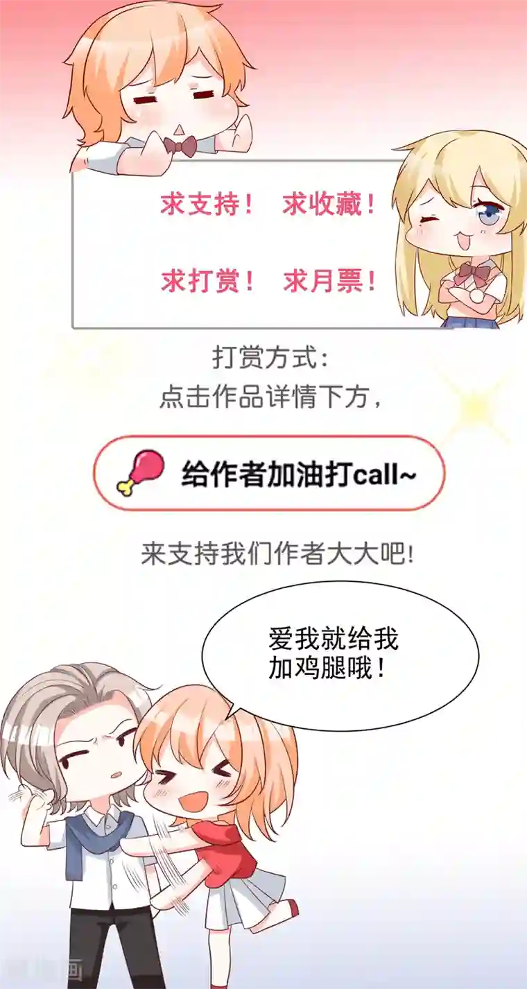 重生巨星第66话 化妆舞会