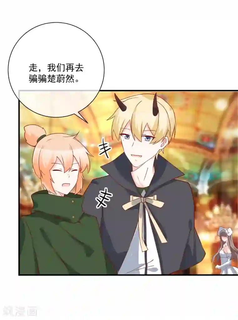 重生巨星第66话 化妆舞会