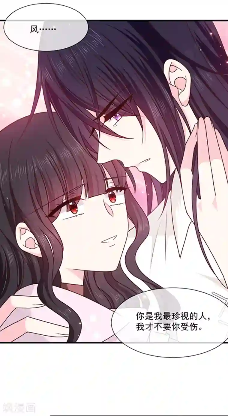 恶魔，别吻我第130话 心有灵犀