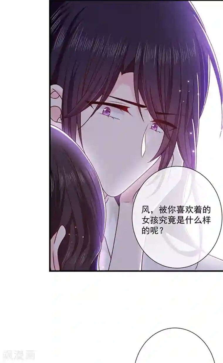 恶魔，别吻我第130话 心有灵犀