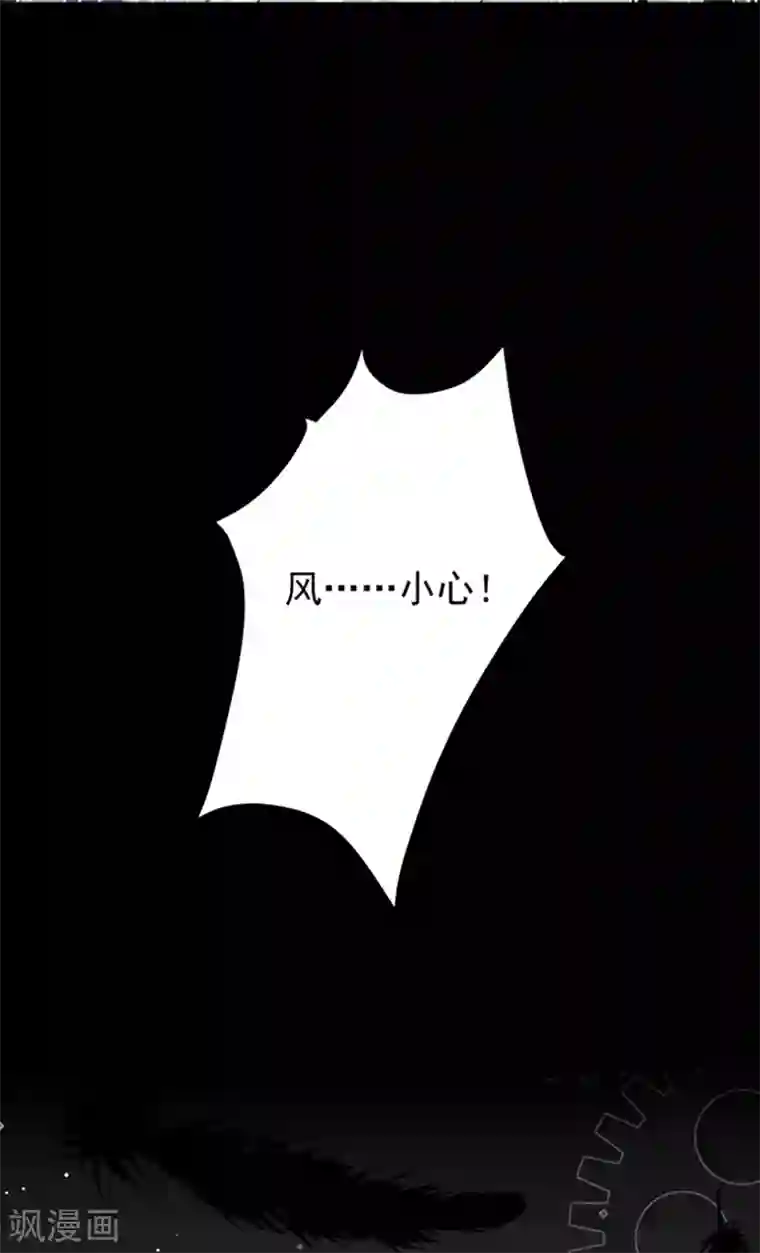 恶魔，别吻我第130话 心有灵犀