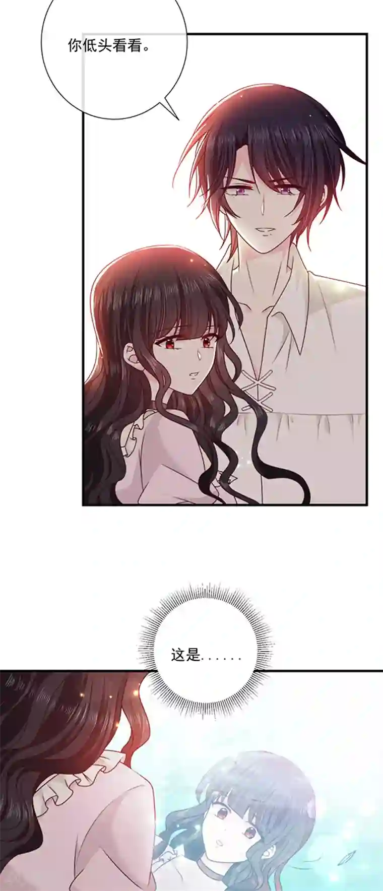 恶魔，别吻我第130话 心有灵犀