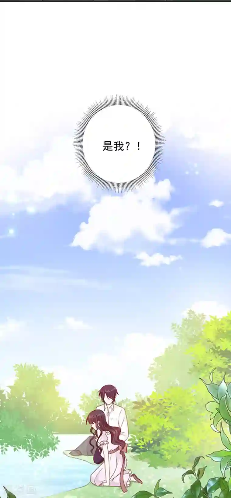 恶魔，别吻我第130话 心有灵犀