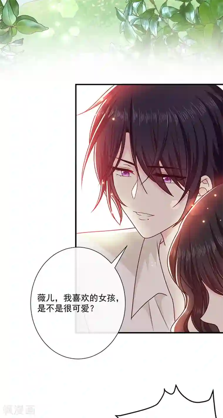 恶魔，别吻我第130话 心有灵犀