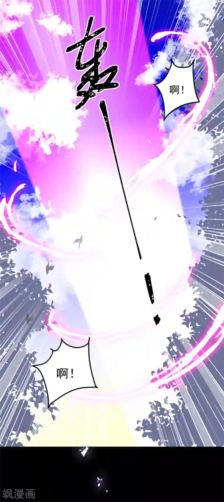 恶魔，别吻我第130话 心有灵犀