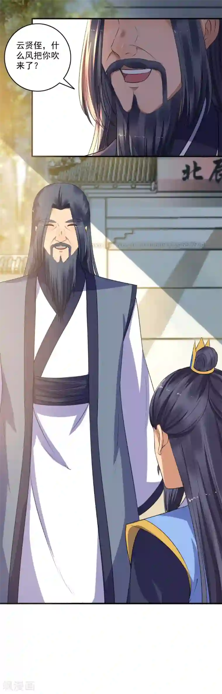 嚣张狂妃第137话 搬救兵！