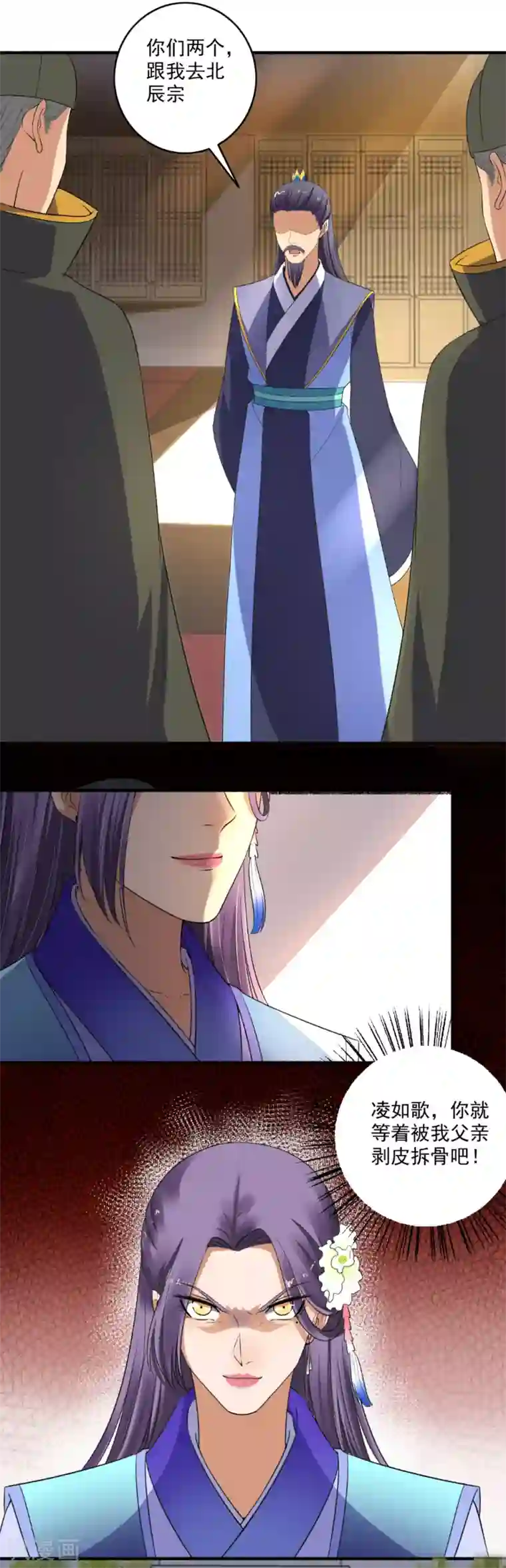 嚣张狂妃第137话 搬救兵！