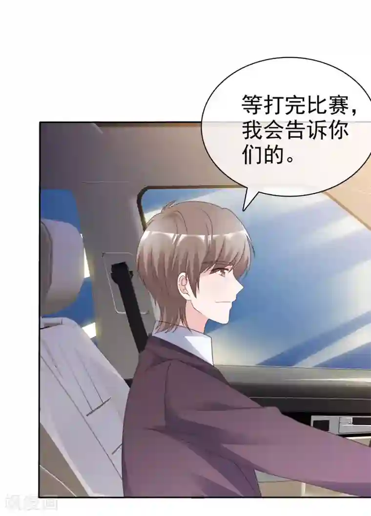 电竞萌妻第80话 消失的录音