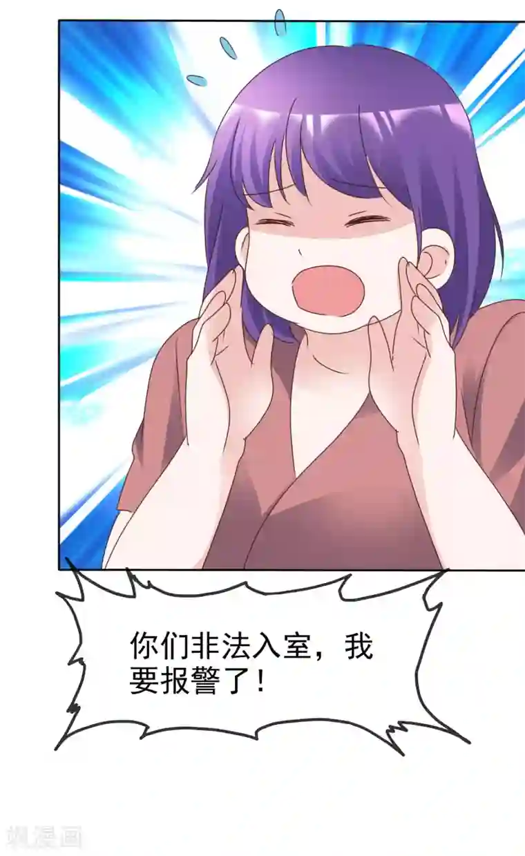 电竞萌妻第80话 消失的录音