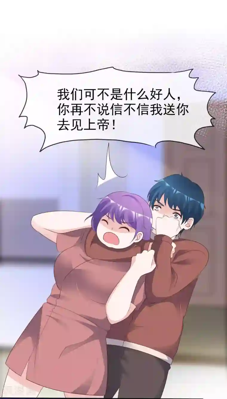 电竞萌妻第80话 消失的录音