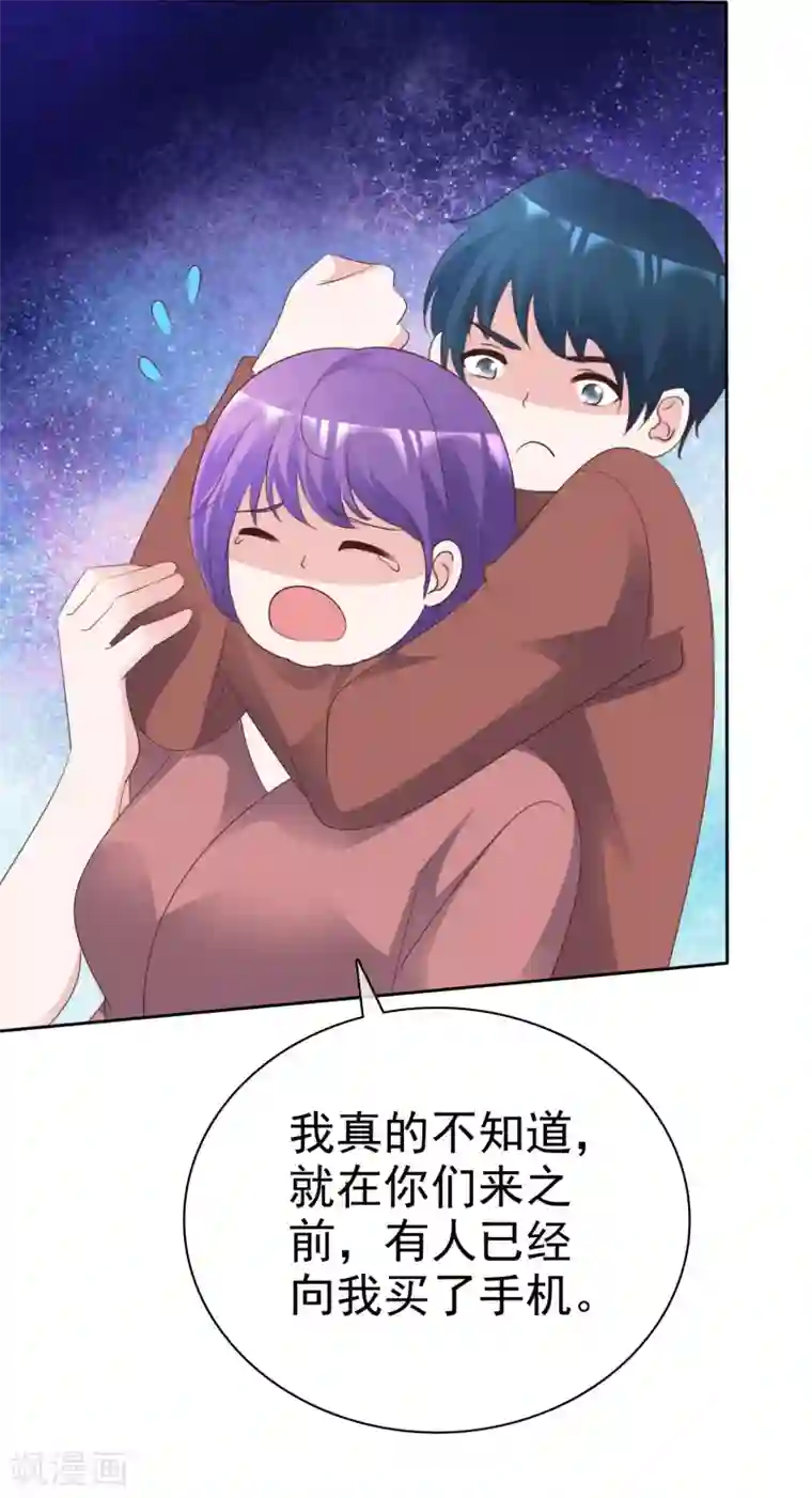 电竞萌妻第80话 消失的录音