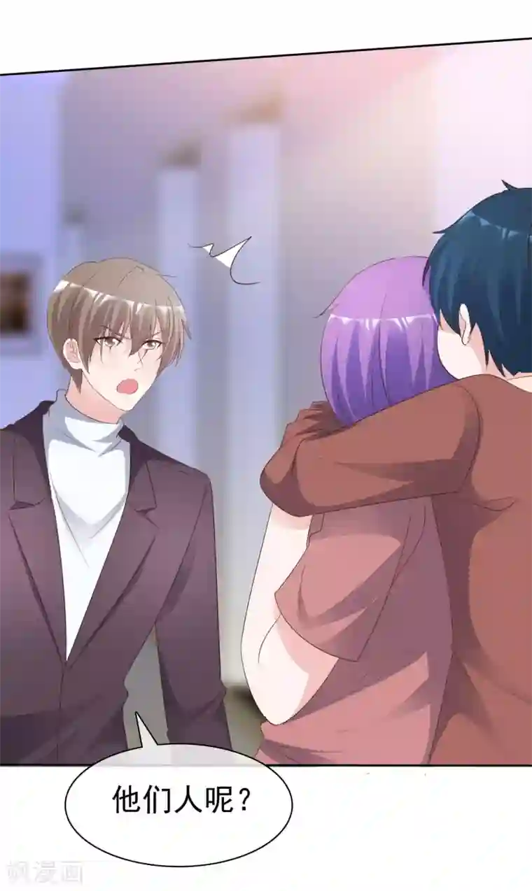 电竞萌妻第80话 消失的录音