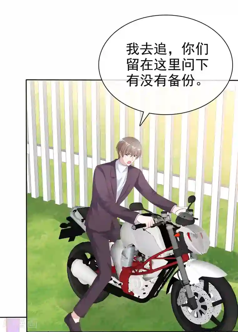 电竞萌妻第80话 消失的录音