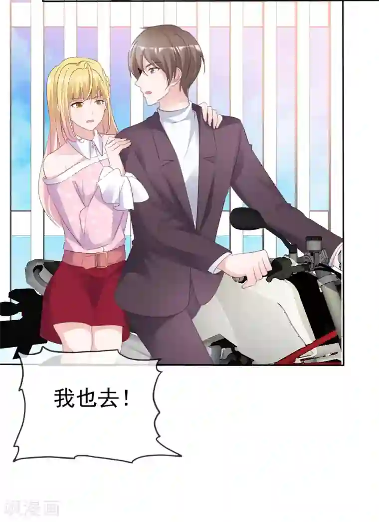 电竞萌妻第80话 消失的录音