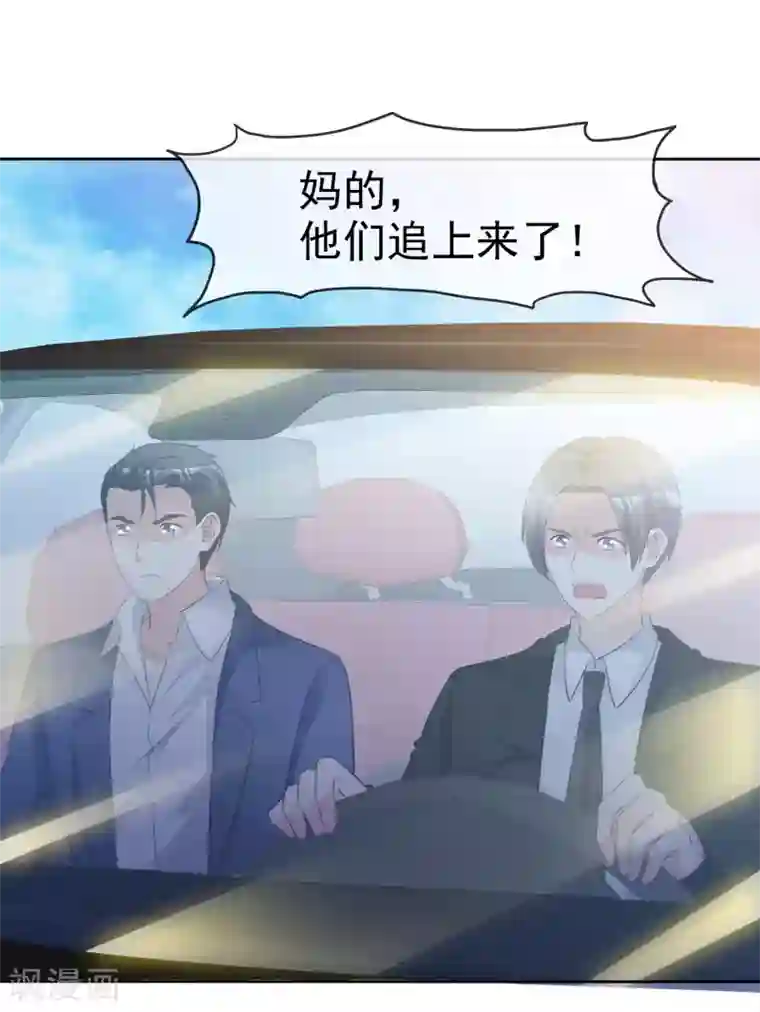 电竞萌妻第80话 消失的录音