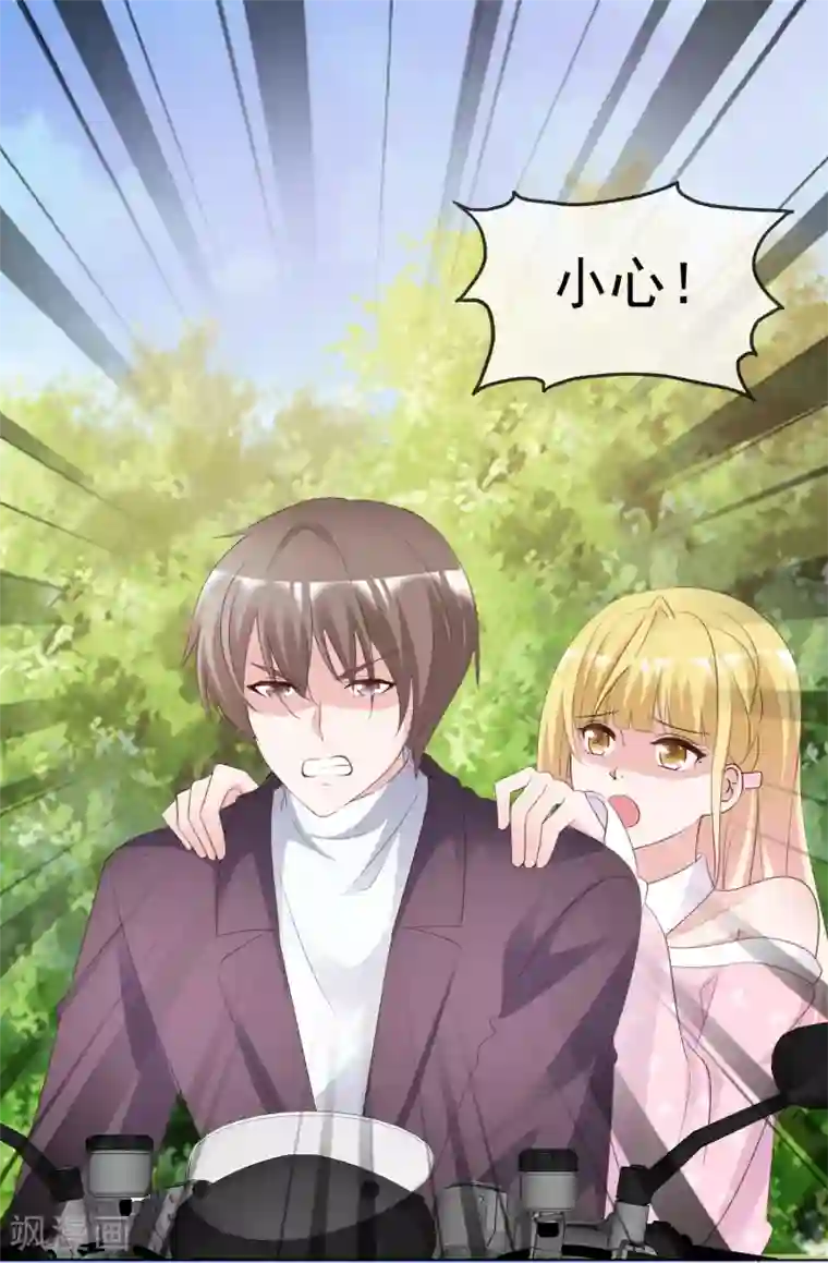 电竞萌妻第80话 消失的录音