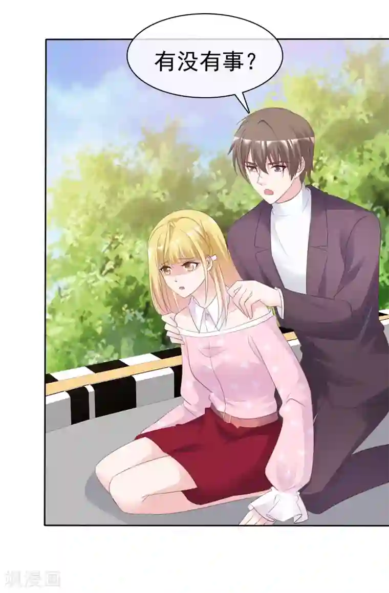 电竞萌妻第80话 消失的录音