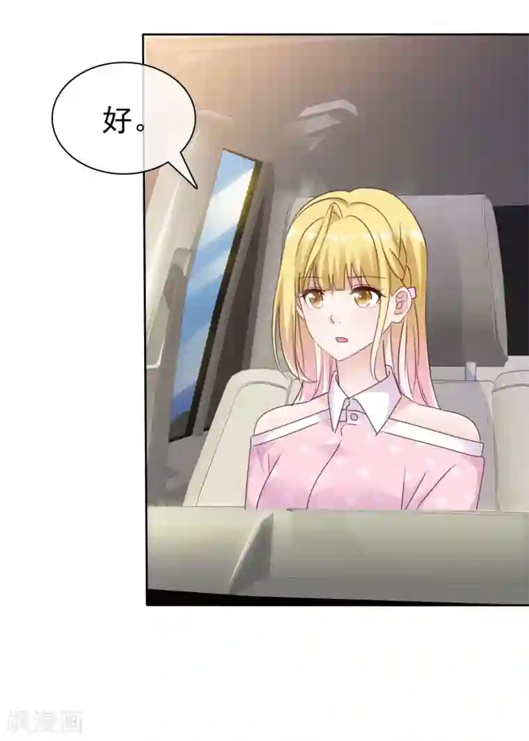 电竞萌妻第80话 消失的录音