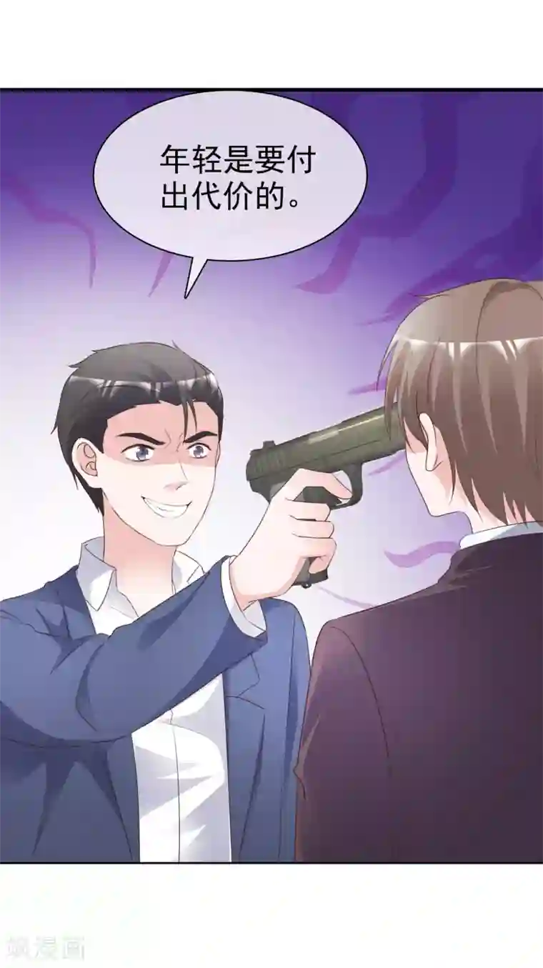 电竞萌妻第80话 消失的录音