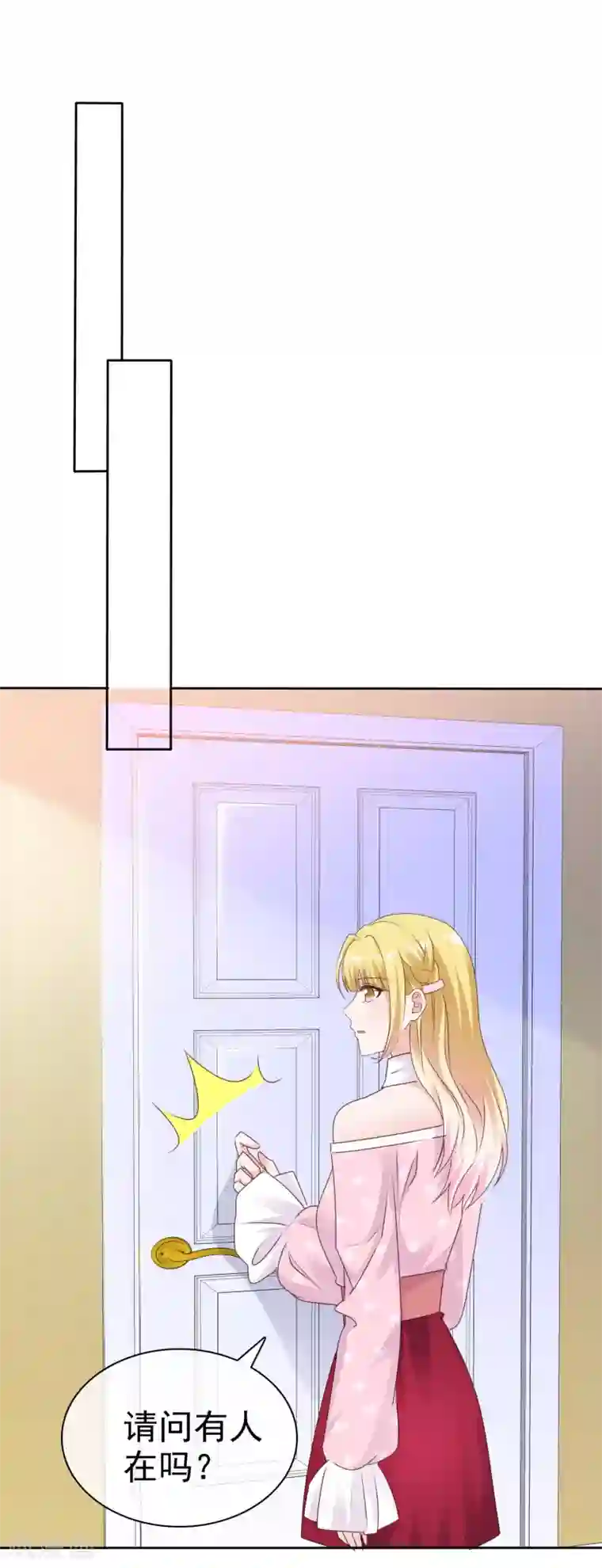 电竞萌妻第80话 消失的录音