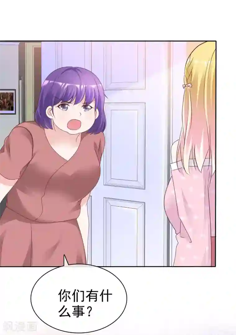 电竞萌妻第80话 消失的录音