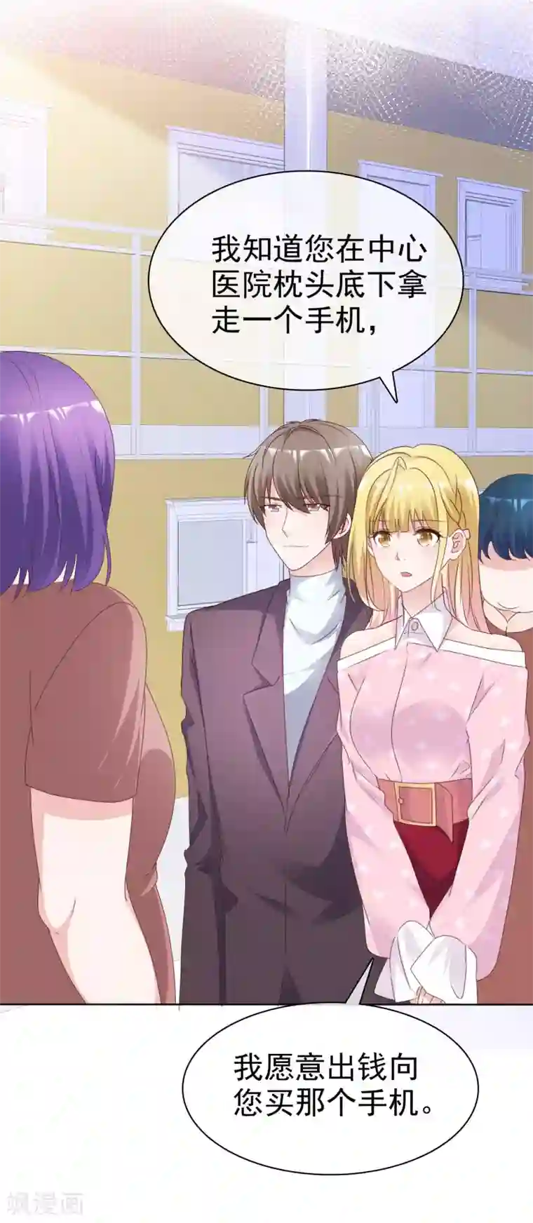 电竞萌妻第80话 消失的录音