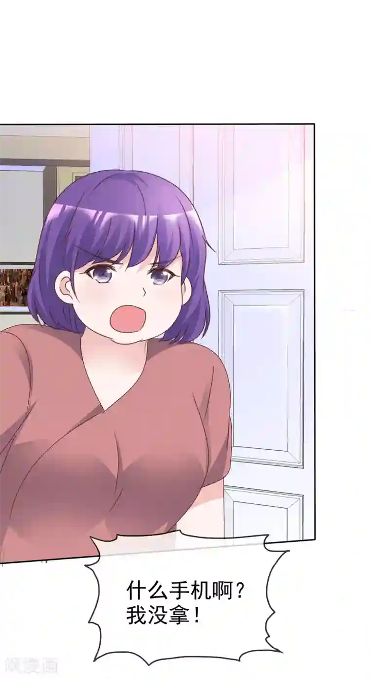 电竞萌妻第80话 消失的录音