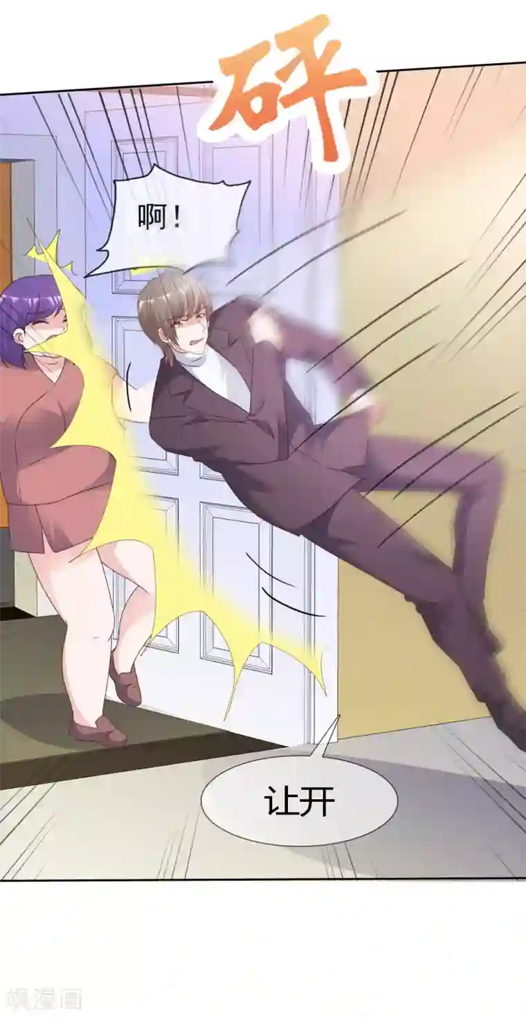 电竞萌妻第80话 消失的录音