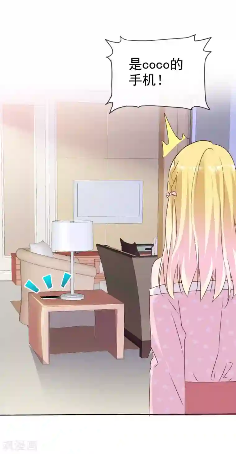 电竞萌妻第80话 消失的录音