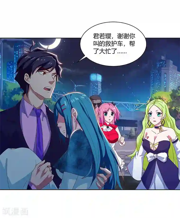 超级败家子第87话 被深埋的仇恨