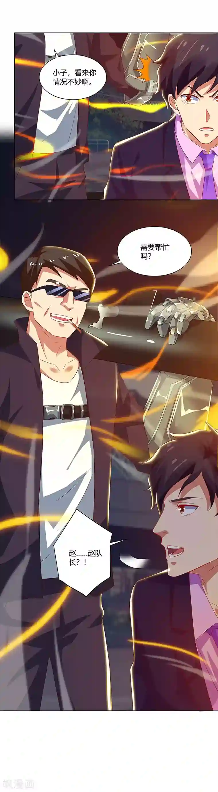 超级败家子第87话 被深埋的仇恨