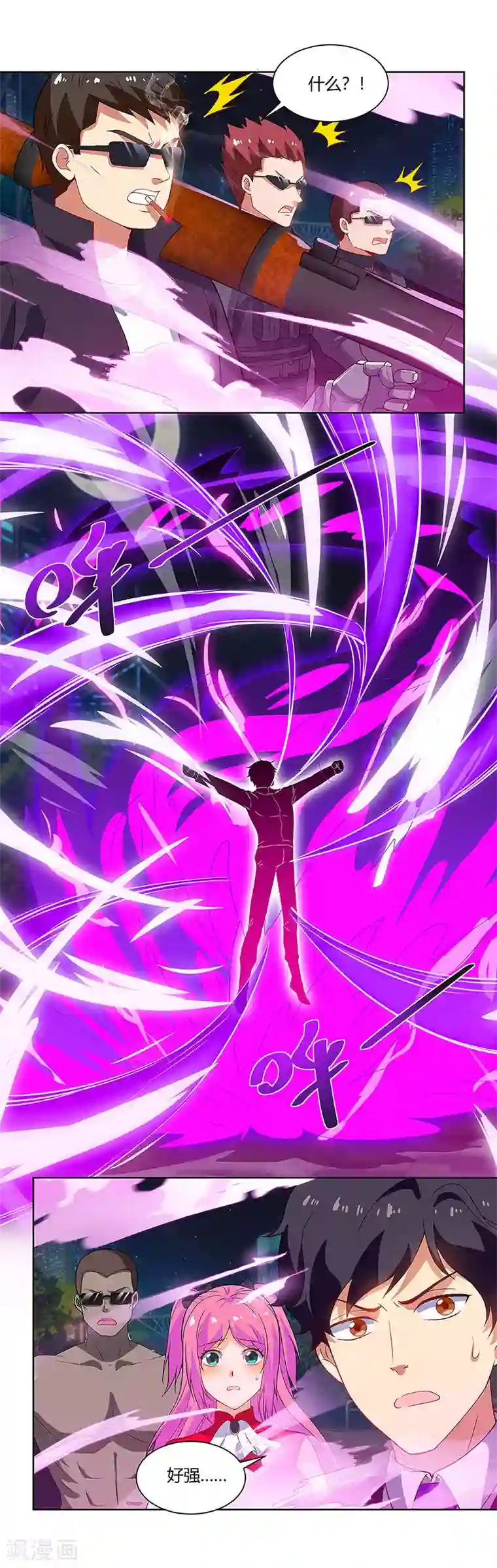 超级败家子第87话 被深埋的仇恨